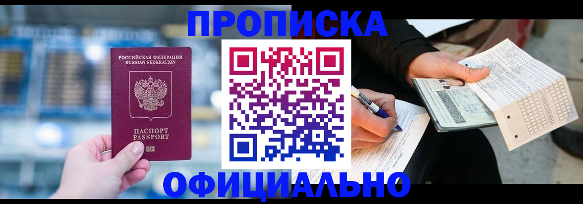 прописка иностранных граждан в Калининграде