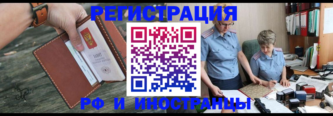 временная прописка в Калининграде