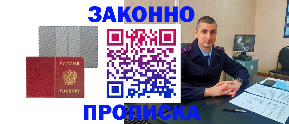 регистрация для школы в Калининграде
