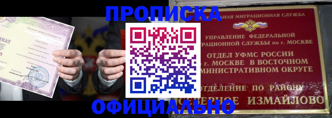 временная регистрация надежно в Калининграде